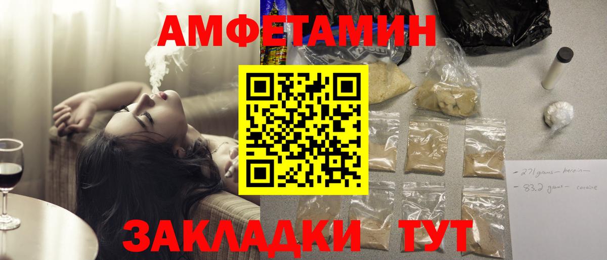 Amphetamine 98%  Amphetamine  Люберцы  Вход с VPN 