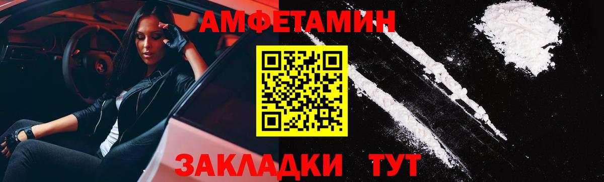 АМФЕТАМИН 98% Люберцы