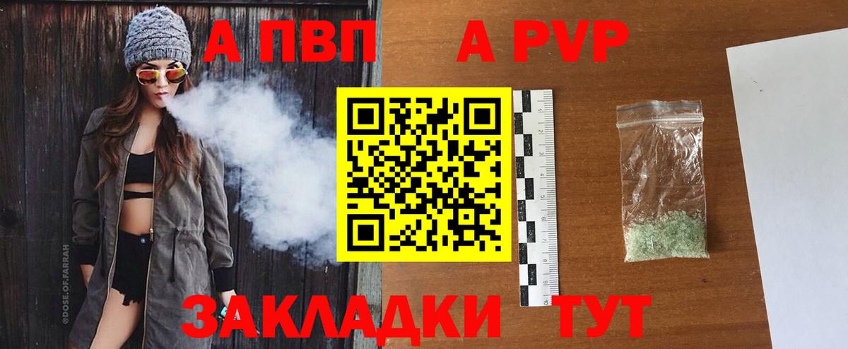 А ПВП СК  Вход с VPN  Альфа ПВП  Люберцы  Alfa_PVP Crystall 