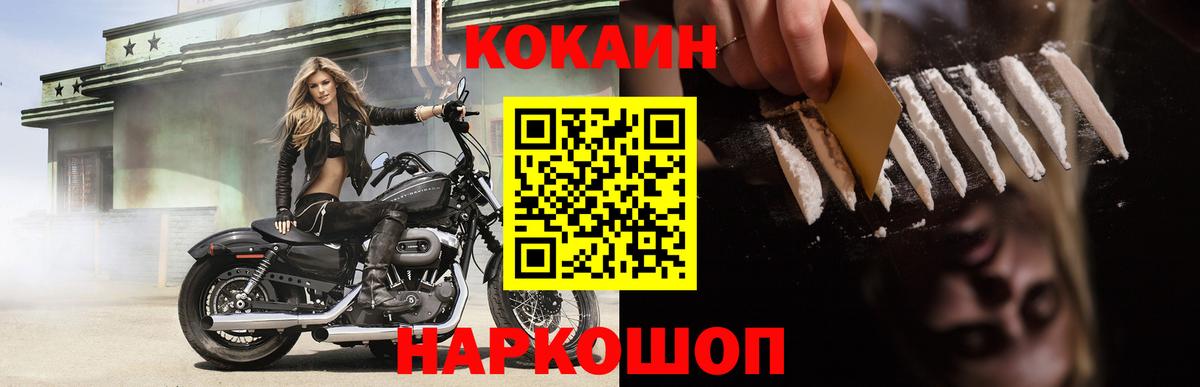 КОКАИН FishScale  Вход с VPN  КОКАИН VHQ  Люберцы 