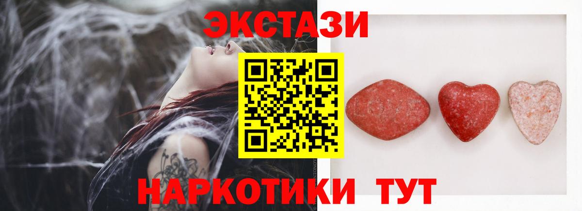 ЭКСТАЗИ 250 мг Люберцы