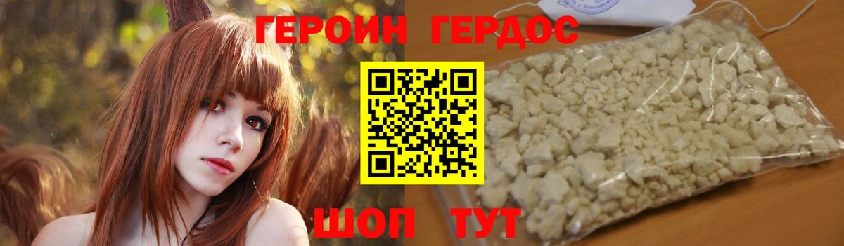 Люберцы  Героин VHQ  ГЕРОИН  Вход с VPN 