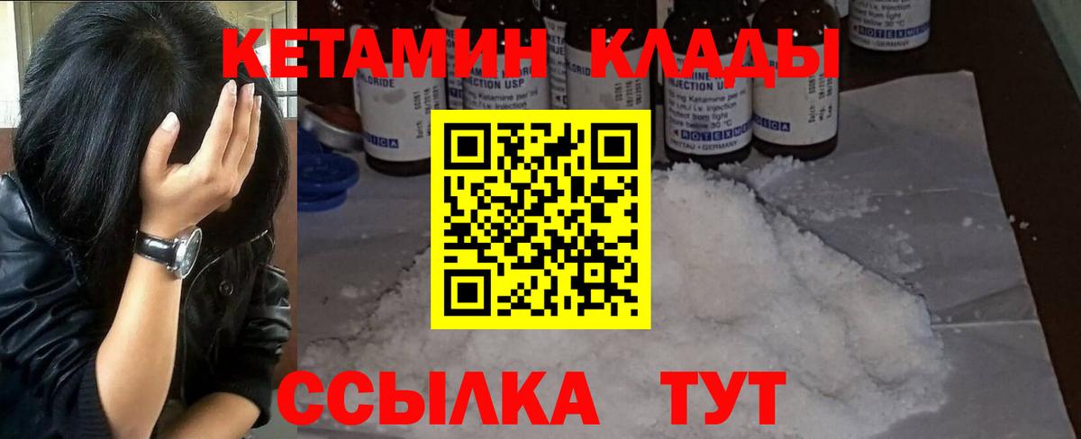 Люберцы  КЕТАМИН ketamine  Вход с VPN  КЕТАМИН VHQ 