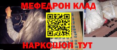 меф Заволжье