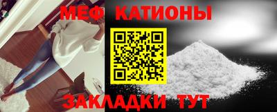 меф Заволжье