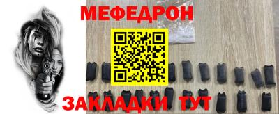 меф Заволжье
