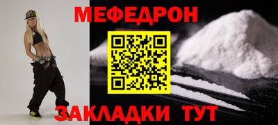 мефедрон мука Заводоуковск