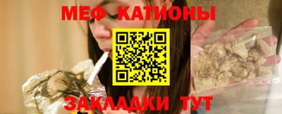меф Заволжье