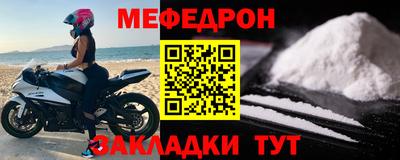 меф Заволжье