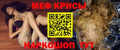 меф Заволжье