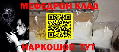 мефедрон мука Заводоуковск