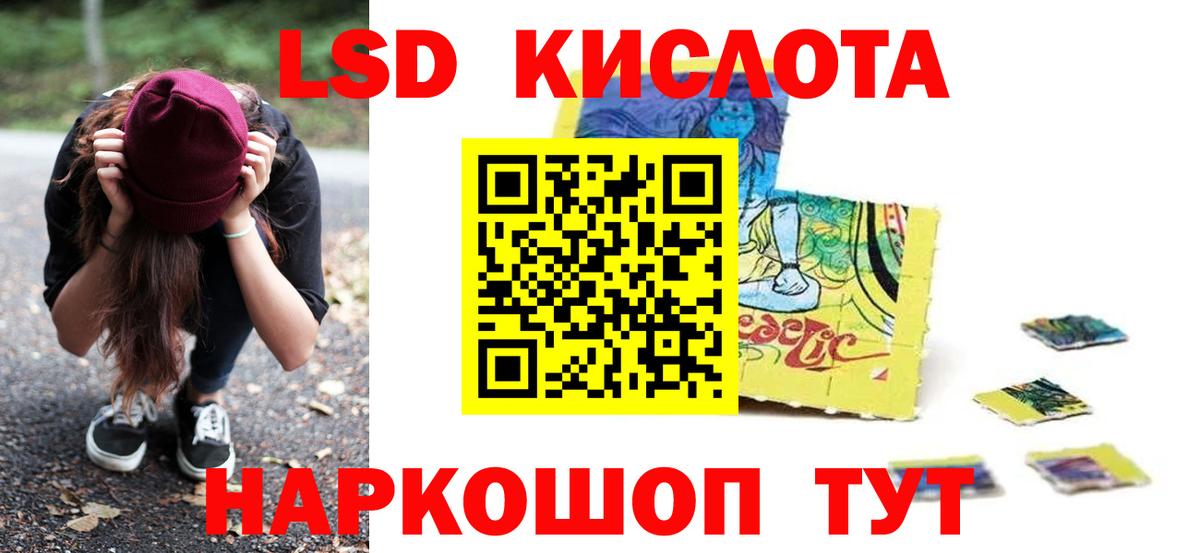 Лсд 25 экстази ecstasy Люберцы
