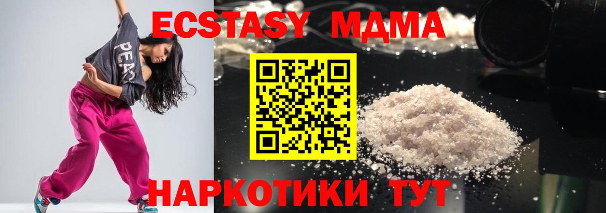 МДМА Molly  Вход с VPN  МДМА Molly  MDMA  Люберцы 