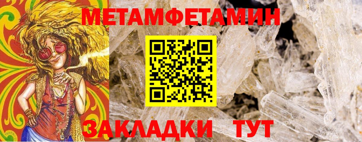 Первитин пудра Люберцы
