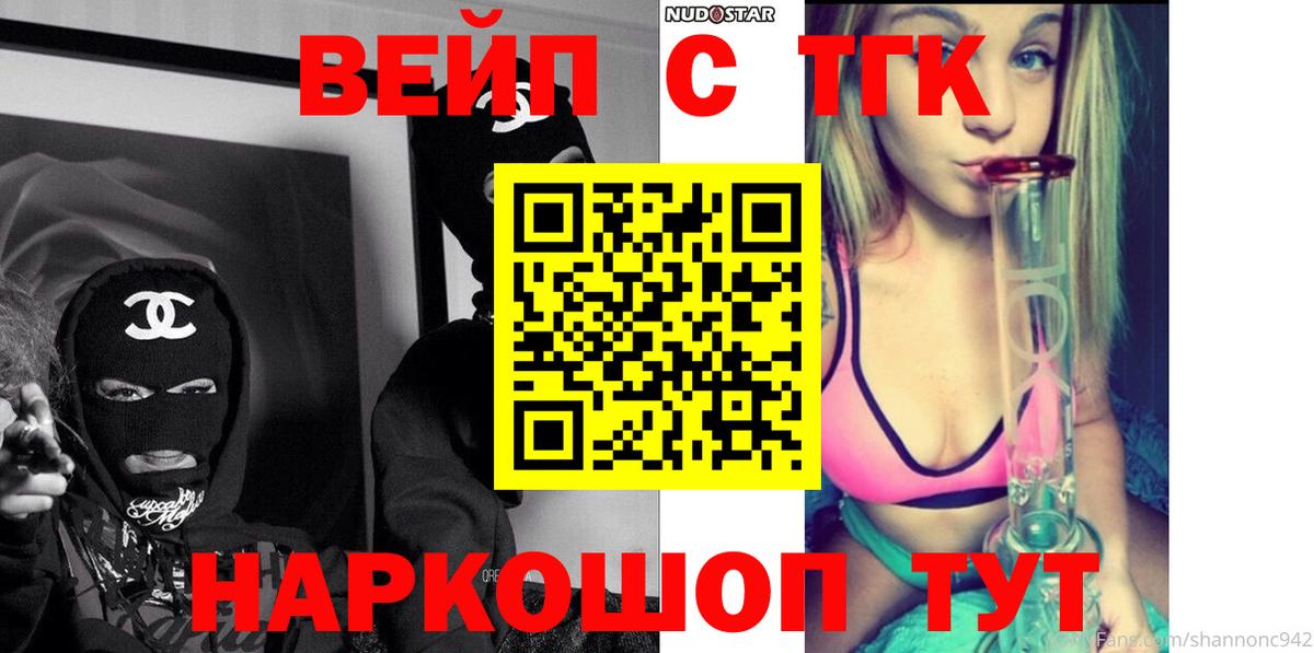 ТГК концентрат Люберцы