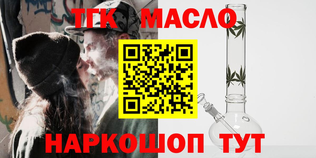 как найти наркотики  Вход с VPN  ТГК вейп  Люберцы  ТГК THC oil 